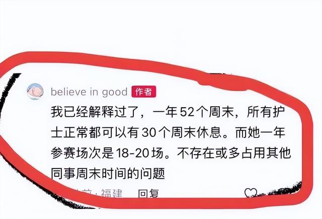 张水华丈夫再发声！曝科室细节，妻子调班少，能力强，不欠班！