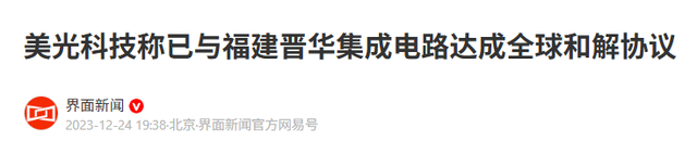 美国发出全球通缉令，逮捕中国芯片科学家陈正坤，现在怎么样了？