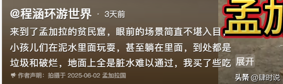 网友探秘恒河下游贫民窟，眼睛睁不开 全程干呕，小孩躺泥水里打滚