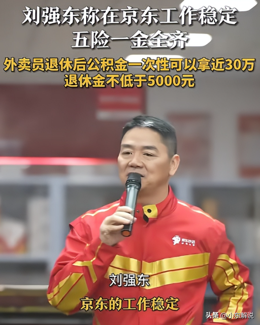 人民日报锐评钟睒睒风波，没有点到刘强东，却给刘强东提了个醒