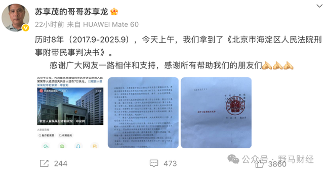 牵涉翟欣欣案的世纪佳缘退市已10年