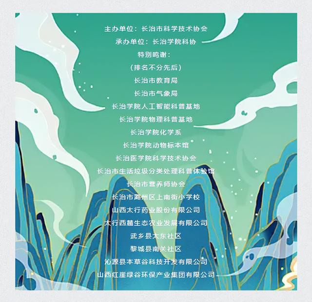 9月遛娃新去处！长治神话探秘+科学奇趣之旅火热报名中，免费名额限量开抢！