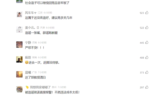 终于出结果了！网红校长郑强包养情妇？警方通报来了！