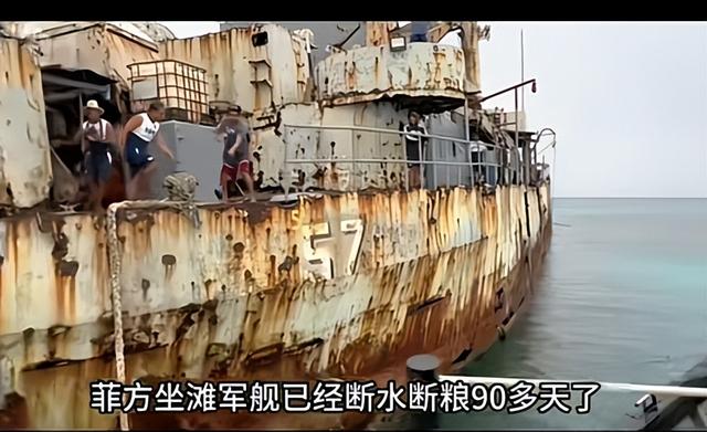 菲律宾服软！仁爱礁断粮百日，菲方承认台湾是中国的，并提出请求