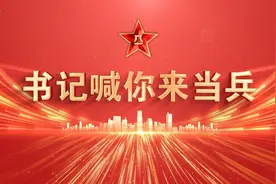 “书记喊你来当兵”#庆城县#征兵#参军入伍图片