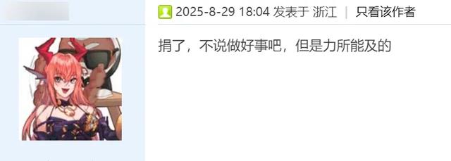 DNF里的一千万次“点亮”,照见了乡村孩子们的想象宇宙