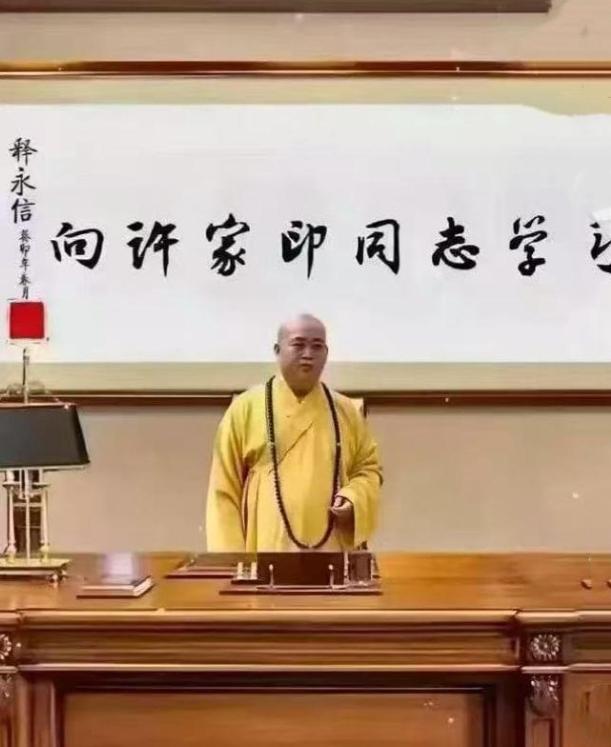 释永信混乱私生活被曝！与多女有不正当关系，曾被情人勒索400万