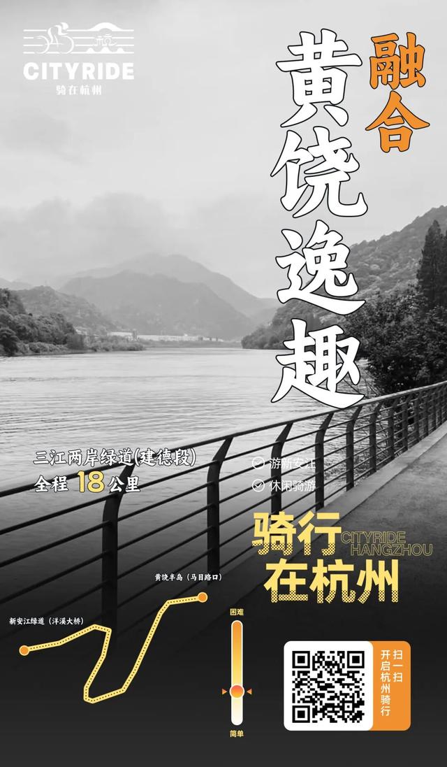 运动汇 | 打卡秋日，“骑在杭州2.0”线路发布