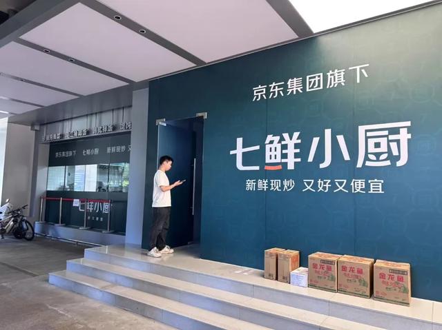 独家专访京东CEO许冉：低质低价竞争不会给行业带来长期价值