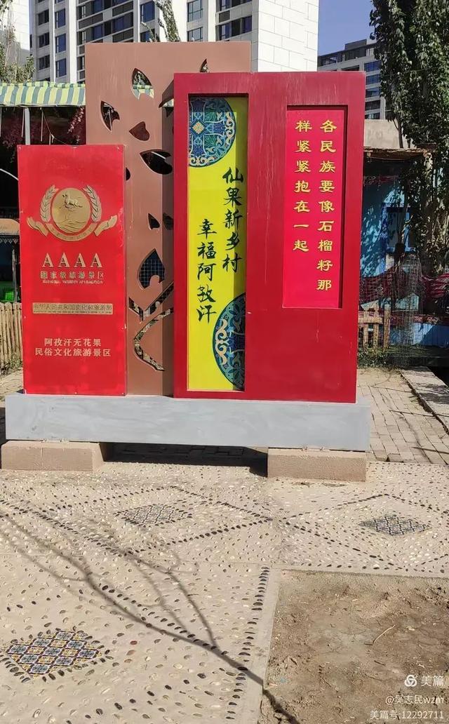 参观中国无花果之乡 想你的风吹到了阿孜汗 北京开国将军后代合唱团