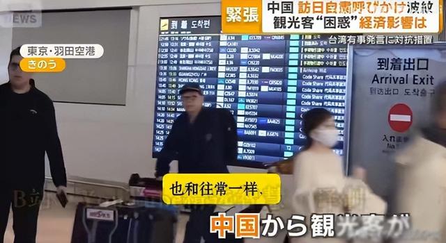中日关系高度紧张：不少中国游客依然赴日，给出的理由竟出奇一致