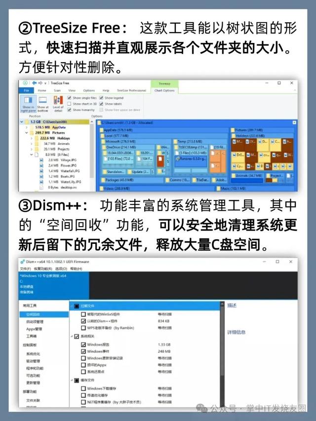 8个windows电脑非常实用优化技巧 !动手后会使电脑速度瞬间飙升!