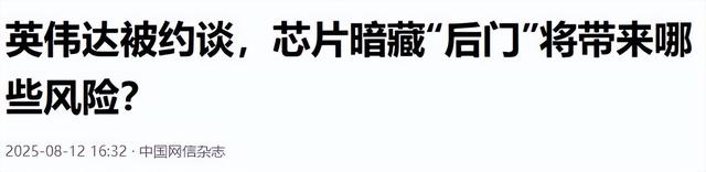 解禁芯片果然是"鸿门宴"？等反应过来，中企被爆已收到通知