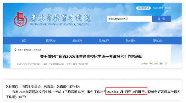 可以只参加春季高考（依学考），不参加夏季高考吗？要如何报名？