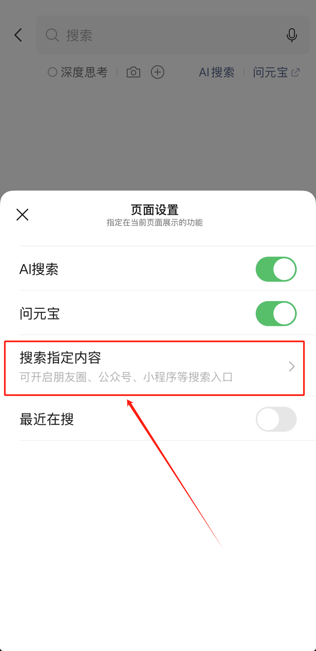 【微信】搜索功能全新升级，点赞！