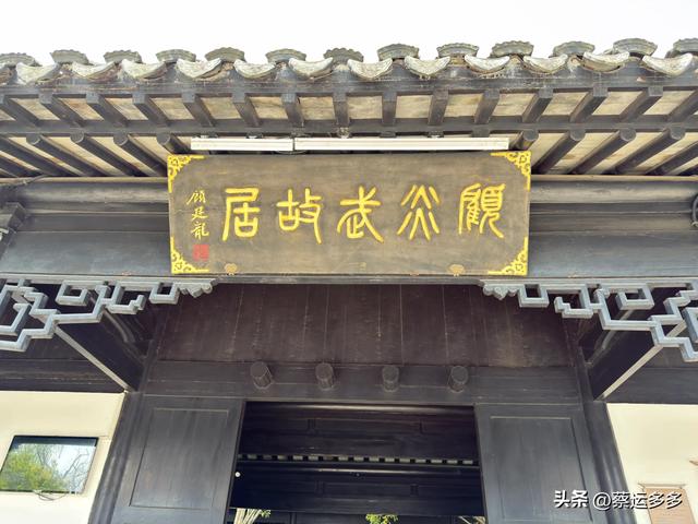 清明访千灯，顾园寄幽思