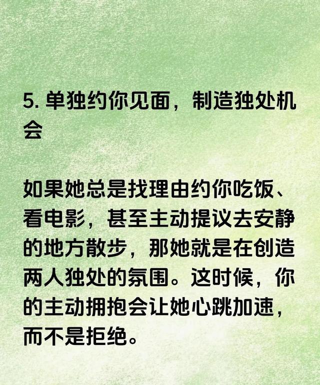 两性关系：女人如有这些暗示，你可以大胆拥抱她，一般不会拒绝