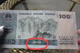 第四套人民币100元的回收价格是多少？现在多少钱一张了？图片