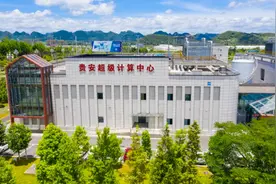 从乘势而上到聚势而强！贵阳贵安奋力打造具有国际竞争力的智算基地图片