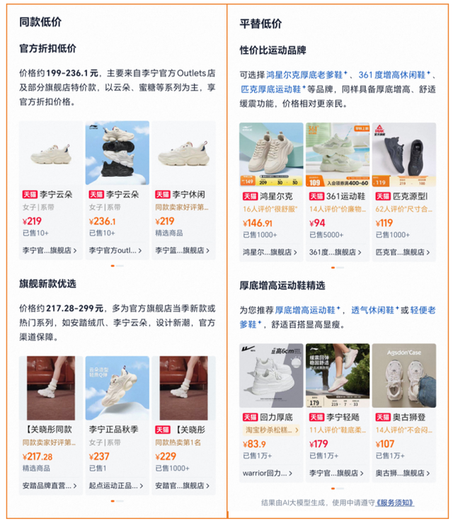 淘宝搜索改了