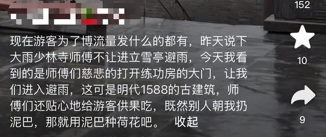 多名游客还原“风雨少林”：僧人主动邀请进殿躲雨