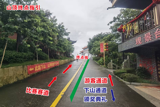 核验、领物、入园参赛指南！8月24日观音山登山大赛等您来~