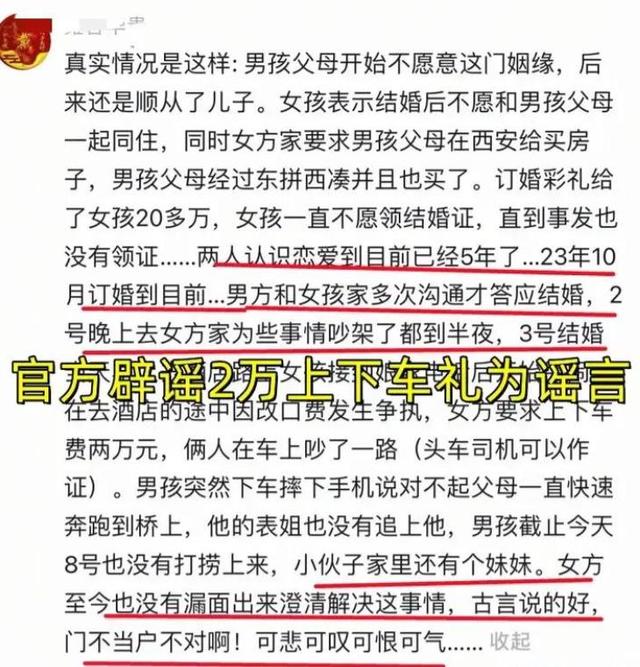 婚礼当天新郎跳河后续：遗体找到，新娘回应引争议，男方家属痛心