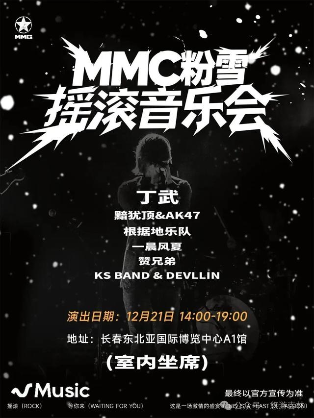 定档！第九届吉林雪博会超燃来袭！