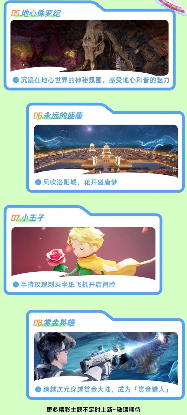 暑期爆款回归!走进VISIONWALK异域之镜!体验券免费送→