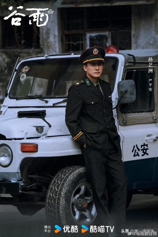 犯罪悬疑剧《谷雨》待播！李路执导，张颂文井柏然携5大美女主演