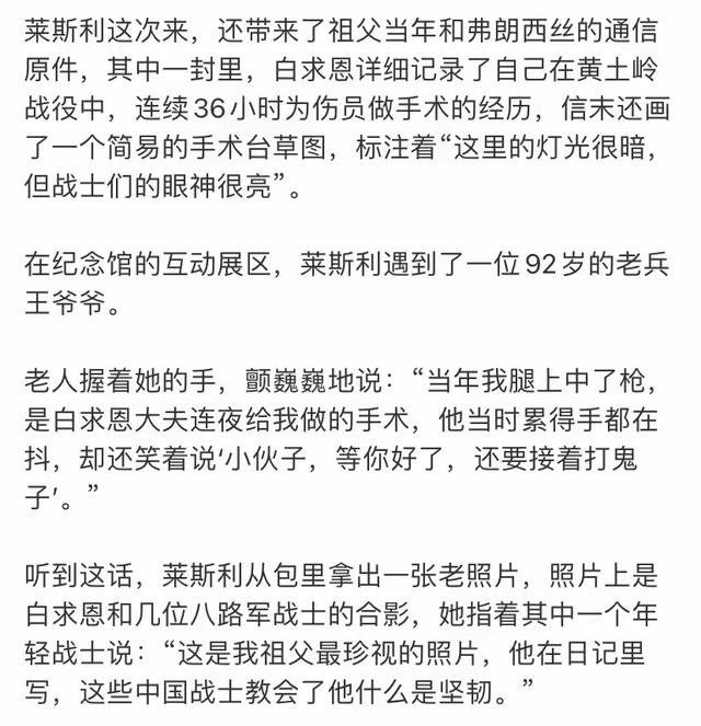 九三阅兵：霍启刚姚明同框、雷军3点钟排队，白求恩孙女带来信件