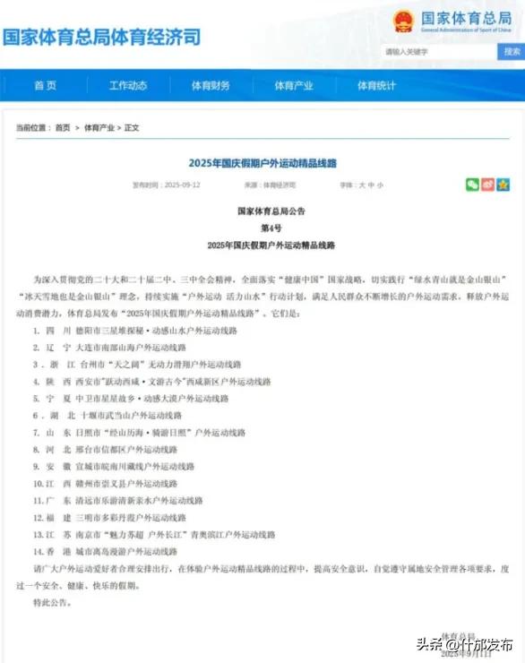 四川唯一，内有什邡！