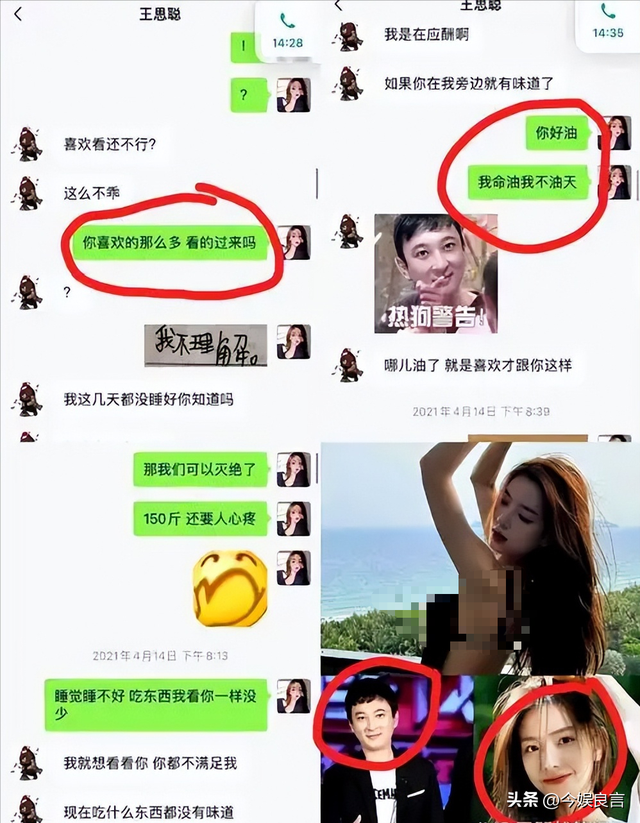 牡丹花下死，做鬼也风流！37岁“纵欲过度	”的王思聪，再陷大丑闻