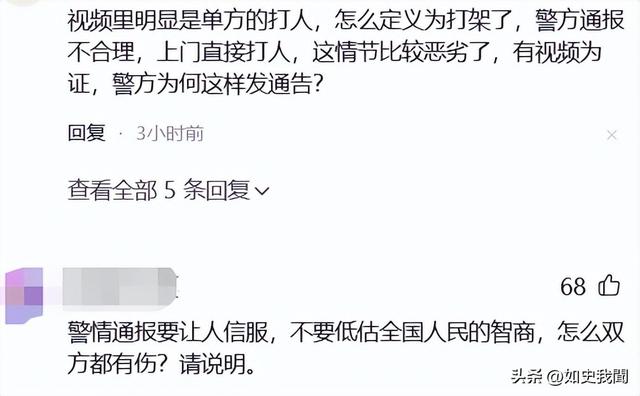 事出有因！残疾父亲被邻居殴打后续，警方深夜通报：涉事者有4人