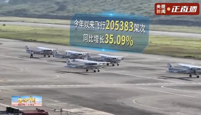总台央视直播聚焦金堂低空经济！
