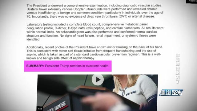 特朗普健康状况会如何影响美国运势