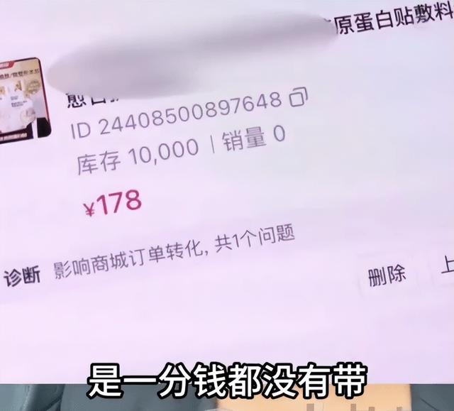 千万粉丝网红带货竟零销量，30万佣金打水漂！