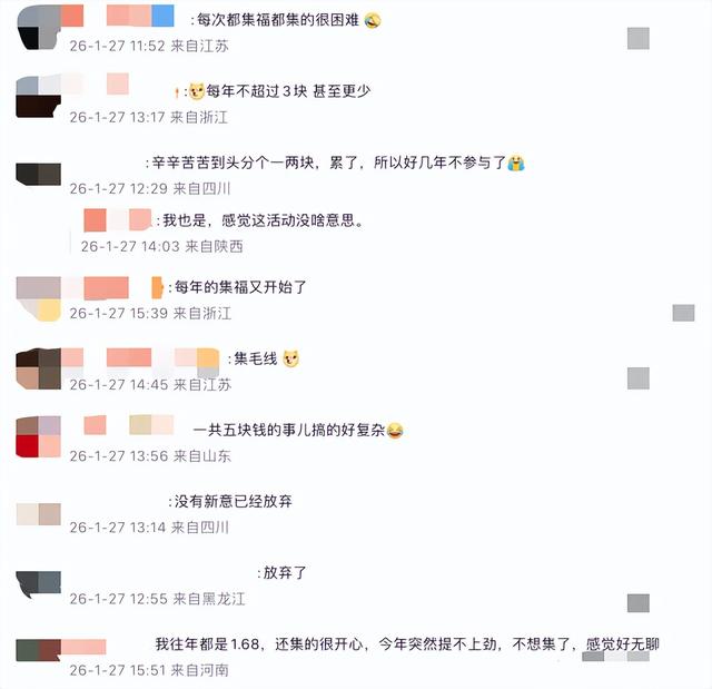 支付宝 “ 集五福 ” 今年玩法再升级！有人第一天就分到 168 元？