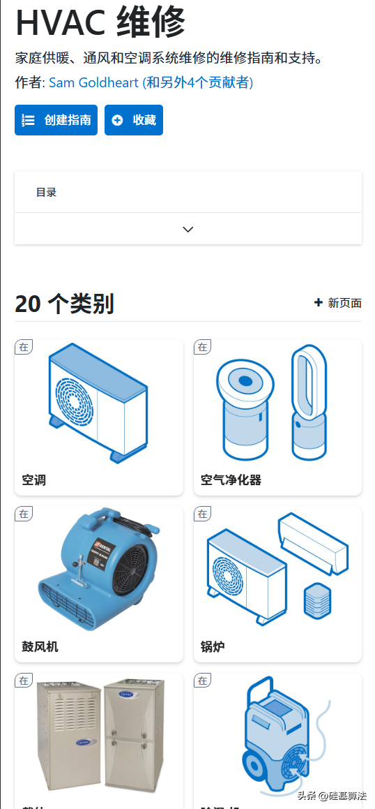 推荐一个教你维修各种设备的网站