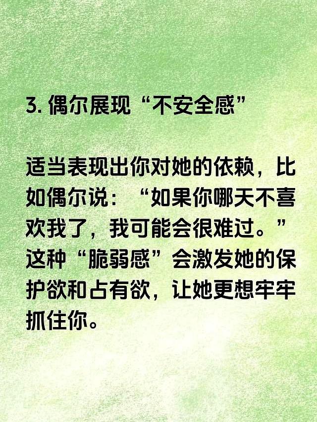 怎样刺激女性的占有欲？这7招让她对你死心塌地！