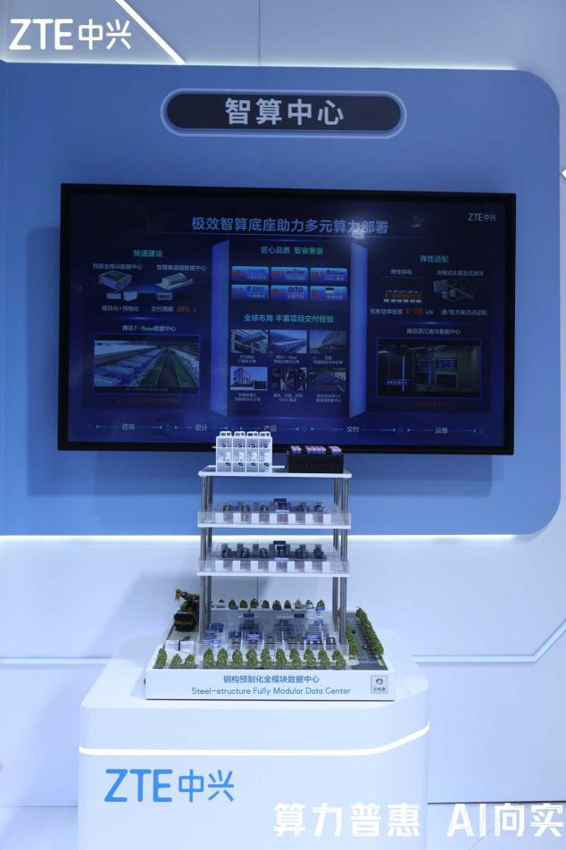 国产算力再现王炸产品，中兴超节点服务器亮相乌镇互联网大会