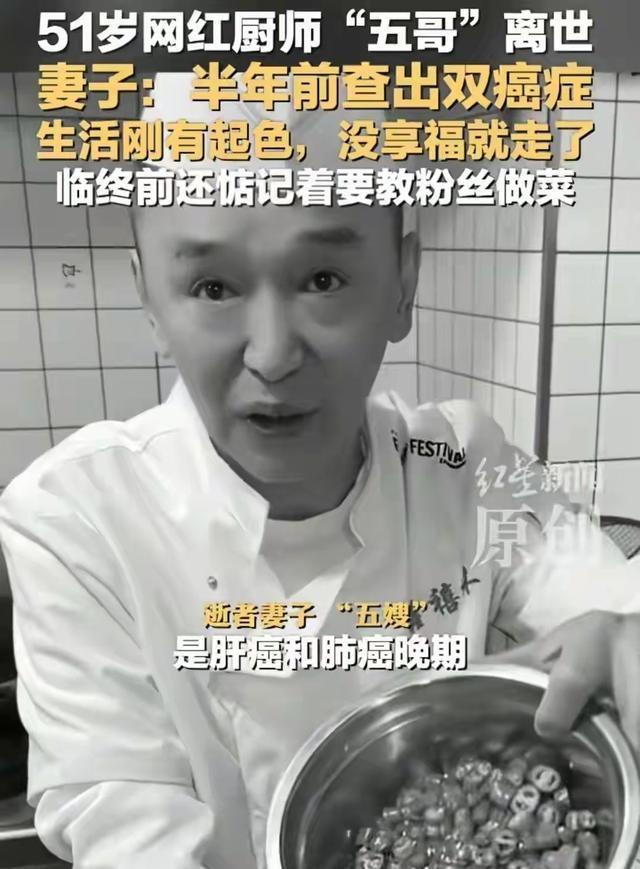 突发讣告！他于10月30日去世，年仅51岁，3月份查出了肺癌和肝癌