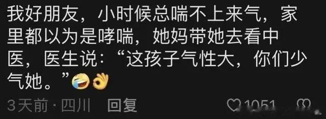 长大后发现那些难以启齿的病有哪些？被网友的评论笑死
