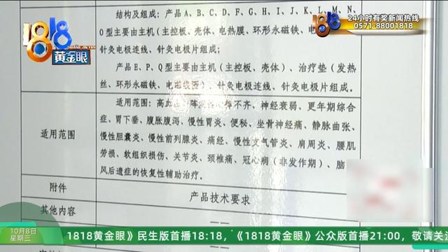 婆婆偷偷买下近万元的治疗仪…她：显而易见的道理，就是听不进