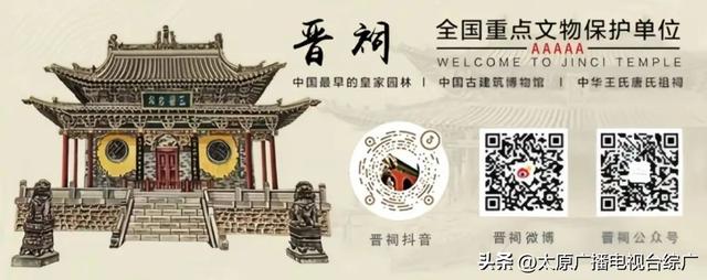 【城市动态】山西文博会、晋祠博物馆推出文化活动不间断！