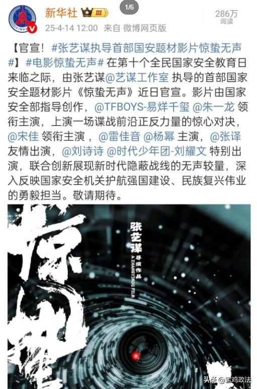 国安“点名”75岁张艺谋	，释放三个强烈信号，巩俐的话真没说错