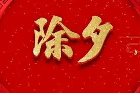 2025年50句除夕春节送长辈领导朋友的拜年祝福语图片