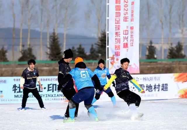 元旦相约，雪城欢歌