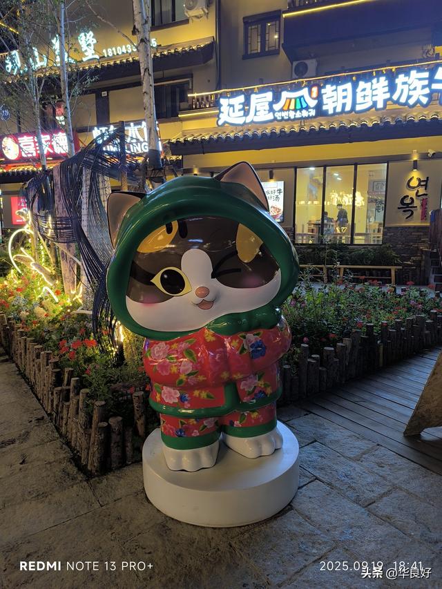 二道白河镇的一天——寻北之旅（二十八）