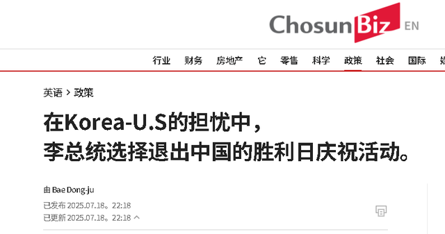 李在明拒绝出席中国阅兵，王毅挂断电话，送了韩国一句话